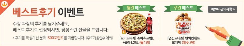베스트후기 이벤트