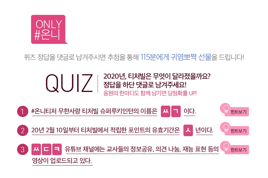 0221_evnetquiz_img01.png