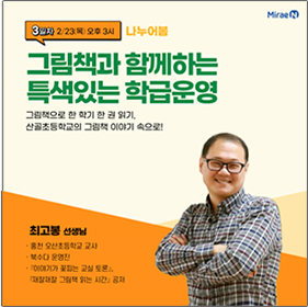 티처빌 – No.1 교원 연수