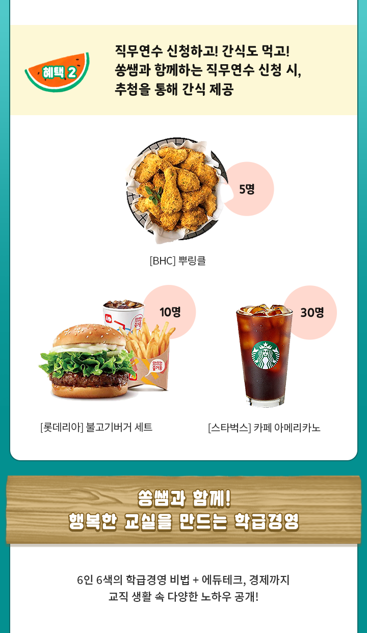 티처빌 – No.1 교원 연수