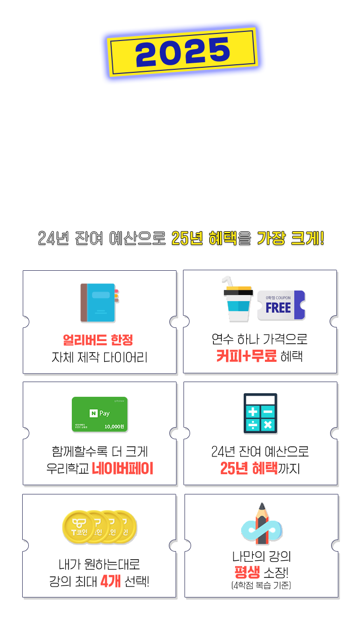 티처빌 – No.1 교원 연수