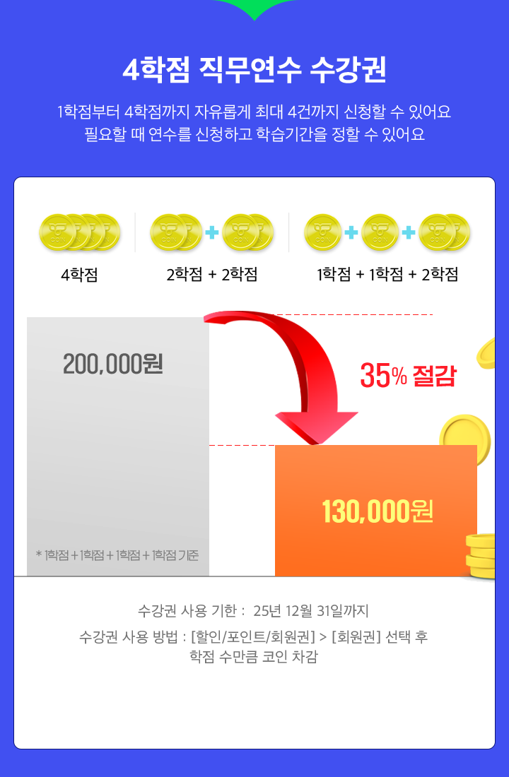 티처빌 – No.1 교원 연수