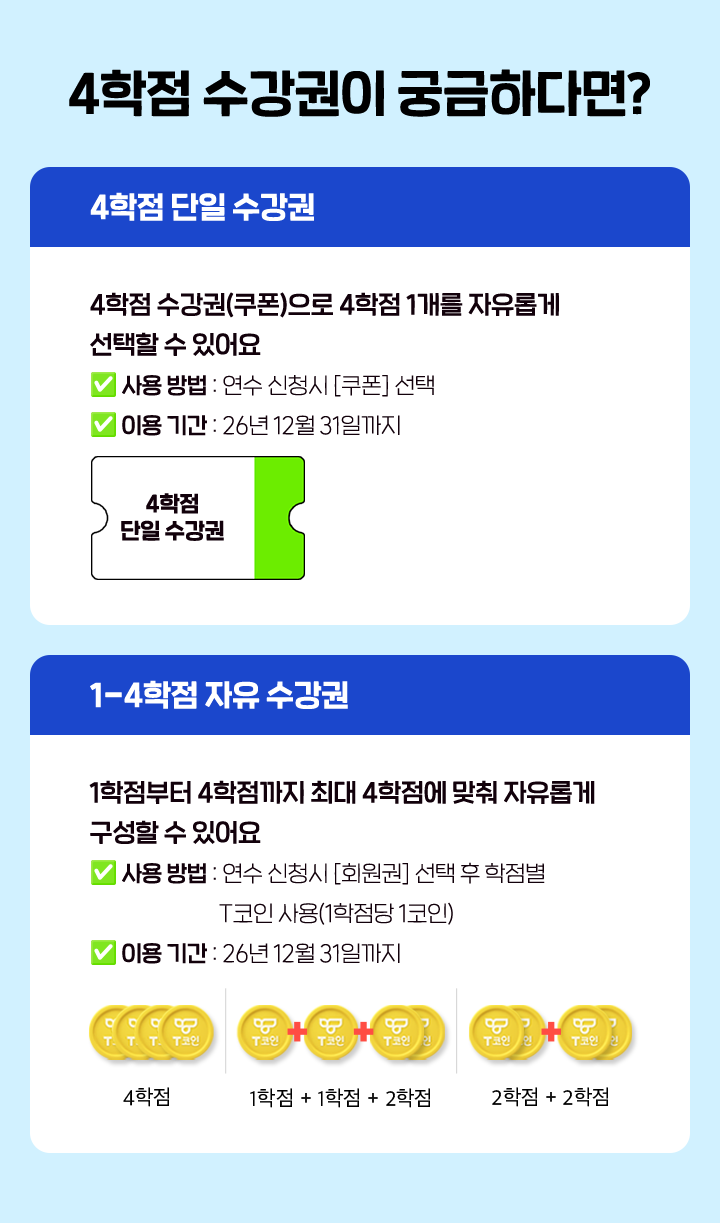 티처빌 – No.1 교원 연수